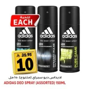 Deo Spray (Assorted)