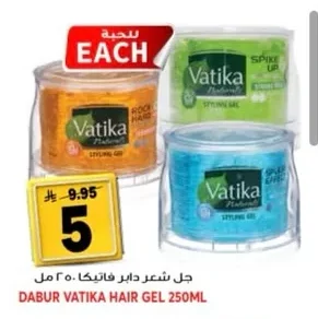Hair Gel