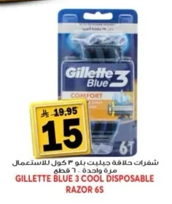 Gillette Blue 3 Cool Disposable Razors