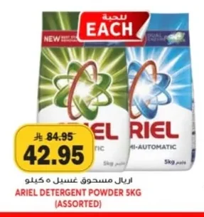 Ariel Washing Powder
