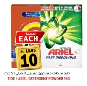Tide Original Laundry Detergent