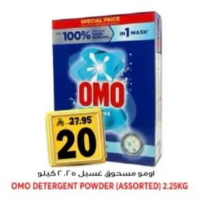 OMO Washing Powder