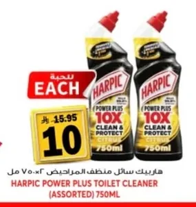 Harpic Power Plus Toilet Cleaner