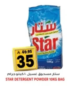 Star Detergent Powder