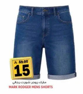 MARK RODGER MENS SHORTS