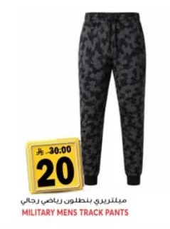 MILITARY MENS TRACK PANTS
