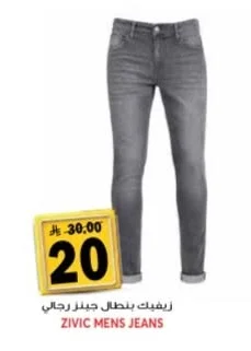ZIVIC MENS JEANS