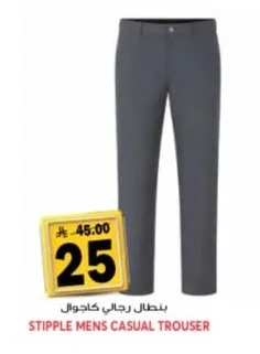 STIPPLE MENS CASUAL TROUSER