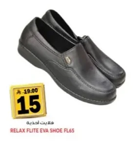Relaxed Fit Shoes