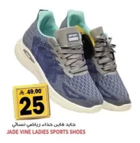 JADE VINE Women's Sneakers