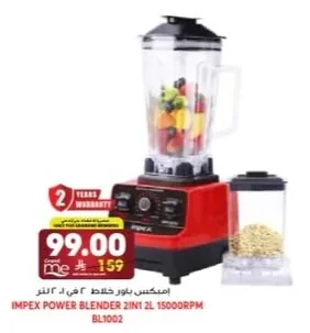 2-in-1 Blender
