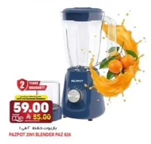 2-in-1 Blender