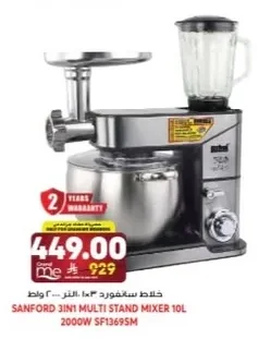 3-in-1 Blender