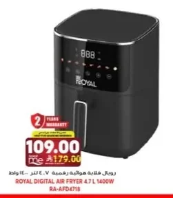 روبال قلاية هوائية رقمية