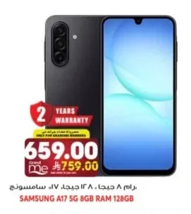 رام ٨ جيجا. ١٢٨ جيجا. سامسونج