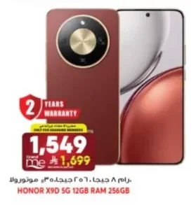 رام ٨ جيجا. ٢٥٦ جيجا. موتورولا