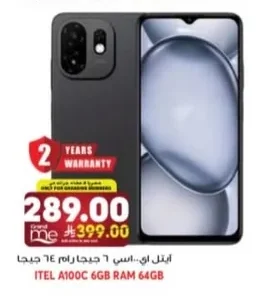 ايتل ا..اس ٦ جيحارام ٦٤ جيحا