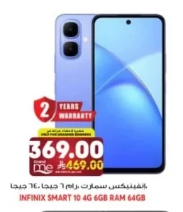 انفينيكس سمارت. رام ٦ جيجا. ٦٤ جيحا