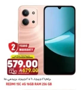 رام ١٦ جيجا. ٢٥٦ جيجا. ريدمي ١٥