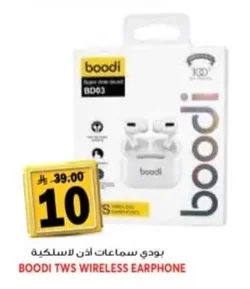 بودي سماعات أذن لاسلكية