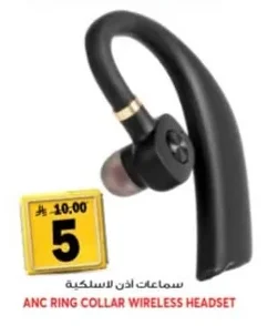 سماعات أذن لاسلكية