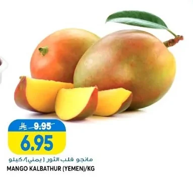 مانجو قلب الثور