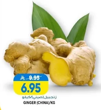 GINGER (CHINA)/KG
