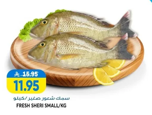 FRESH SHERI SMALL/KG