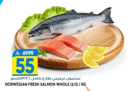 NORWEGIAN FRESH SALMON WHOLE (2/3) / KG