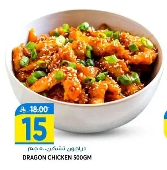 DRAGON CHICKEN