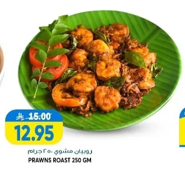 PRAWNS ROAST