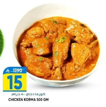 CHICKEN KORMA