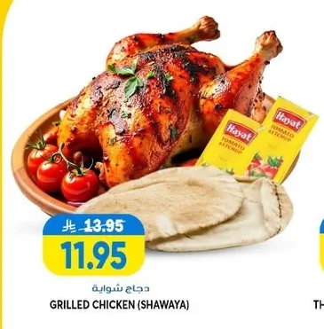 GRILLED CHICKEN (SHAWAYA)