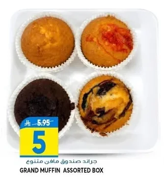 Grand Assorted Muffin Box