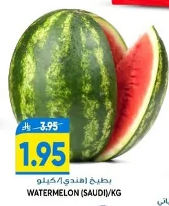 بطيخ هندي/كيلو