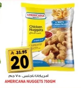 امريكانا ناجتس