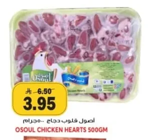 اصول قلوب دجاج