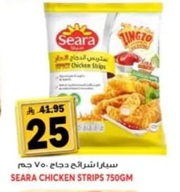 سيارا شرائح دجاج