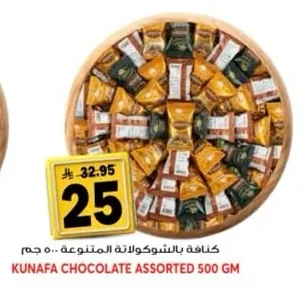 KUNAFA CHOCOLATE ASSORTED