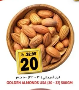 GOLDEN ALMONDS USA (30 - 32)
