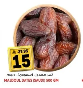 MAJDOUL DATES (SAUDI)
