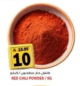 RED CHILI POWDER