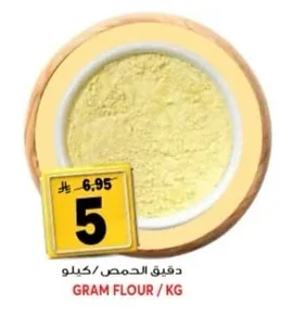 GRAM FLOUR