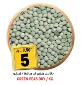 GREEN PEAS DRY