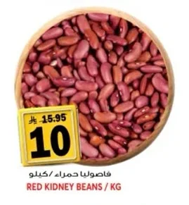 RED KIDNEY BEANS
