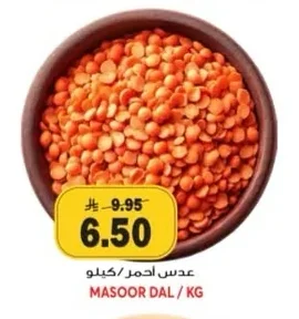 MASOOR DAL