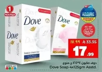 دوف صابون