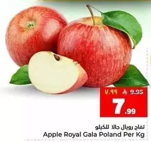 تفاح رويال جالا