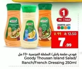 قودي صلصة رانش / السلطة الفرنسية ٢٥٠ مل