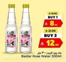 بيدر ماء الورد ٣٠٠ مل